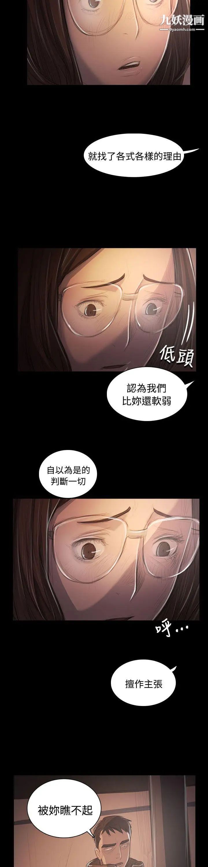 姊姊:莲第50话