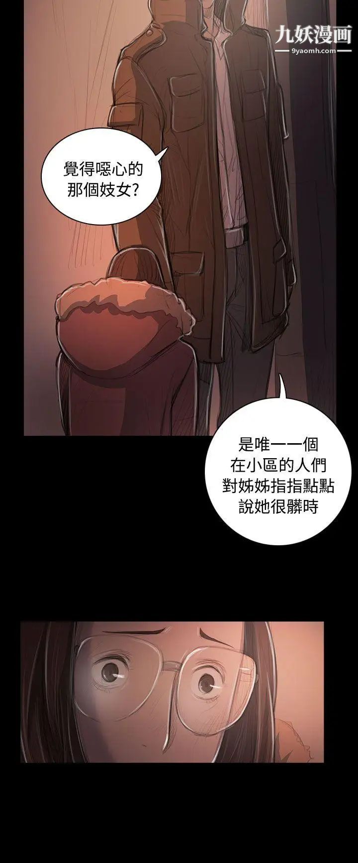 姊姊:莲第50话