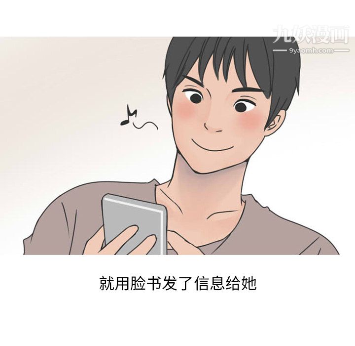 情爱记事NEXT第29话