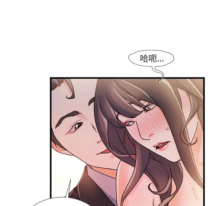 故乡的那些女人第14话