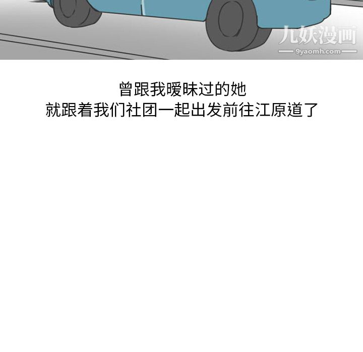 情爱记事NEXT第29话