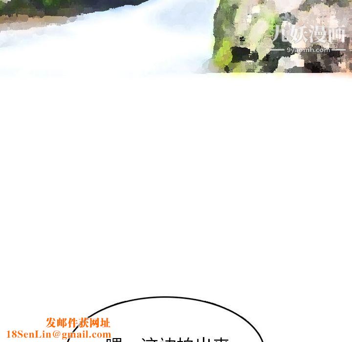 情爱记事NEXT第29话