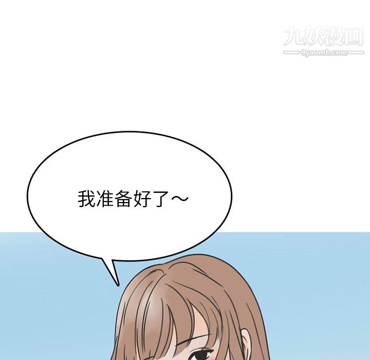 情爱记事NEXT第29话