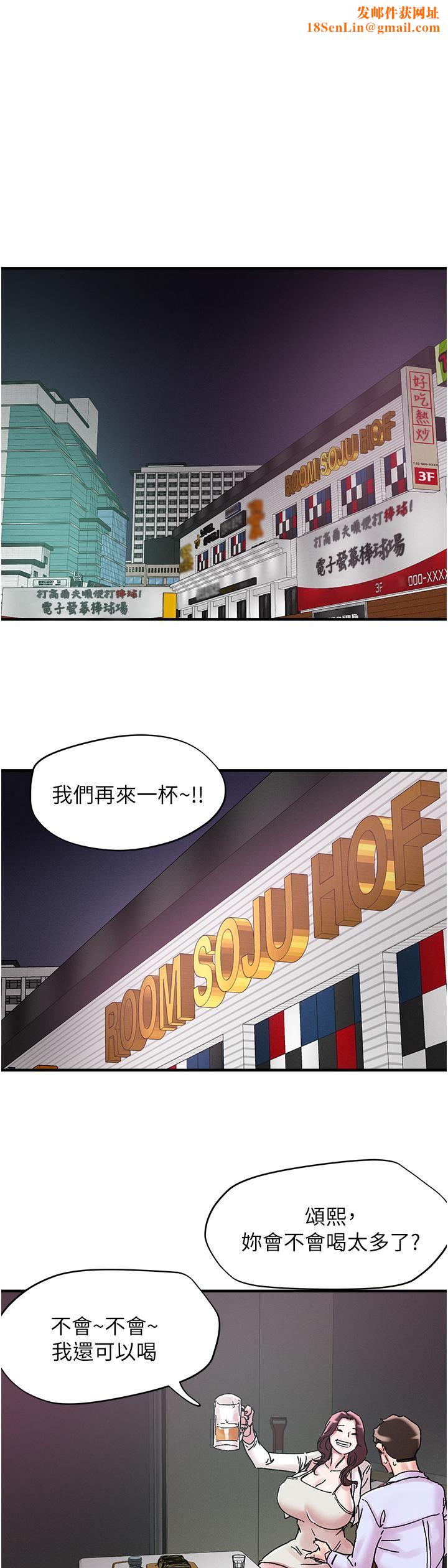 把妹鬼达人第106话-在虚拟世界也对大老二上瘾