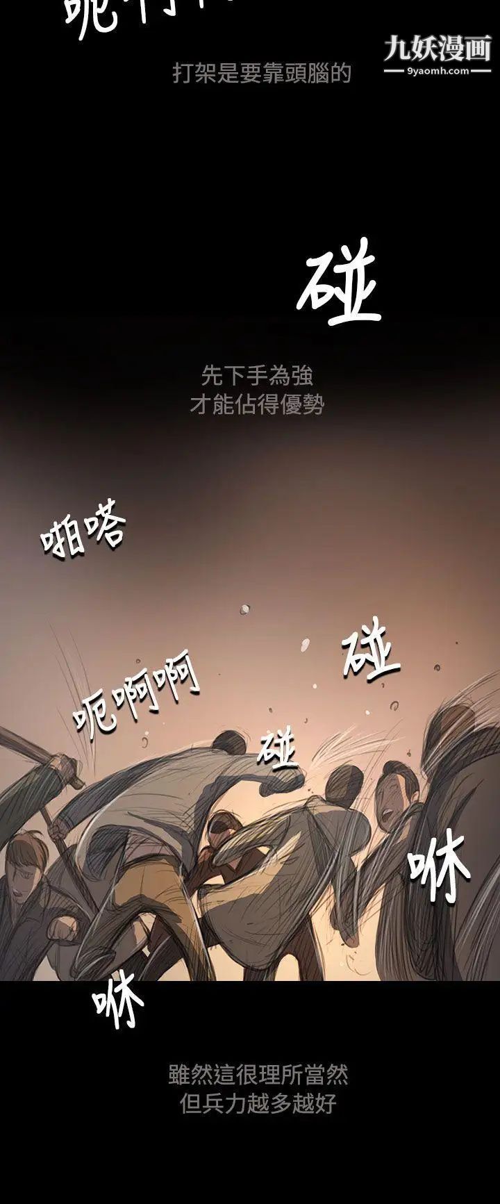 姊姊:莲第51话