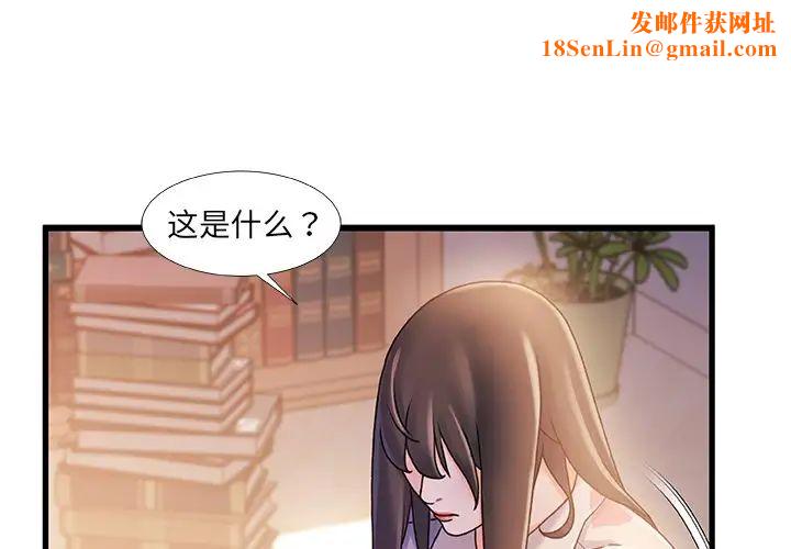 故乡的那些女人第15话