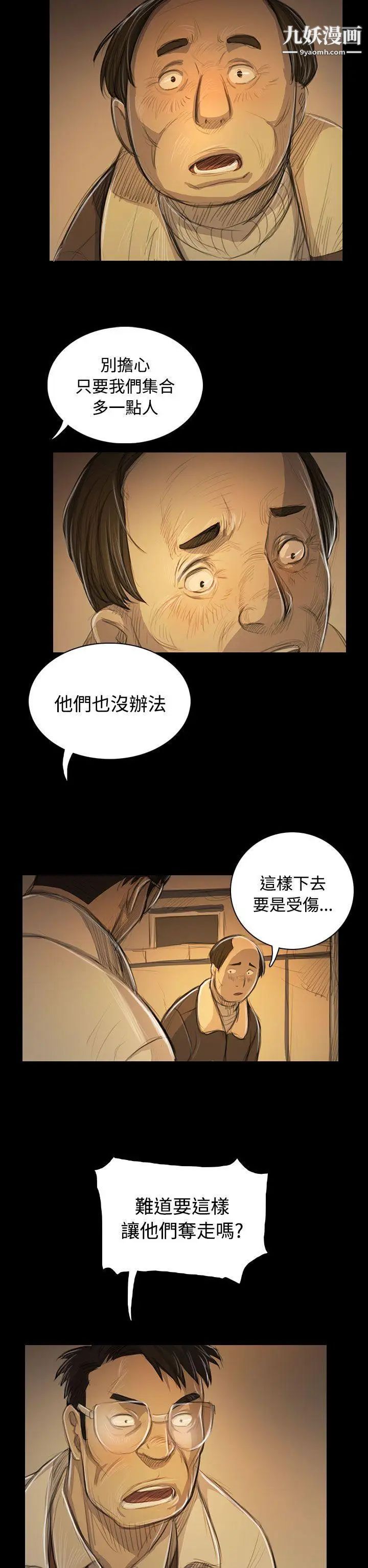 姊姊:莲第51话