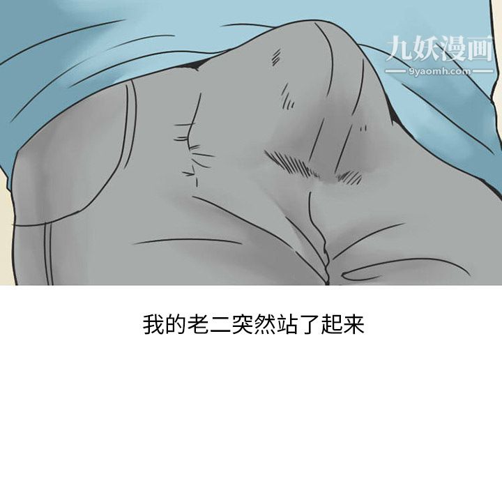 情爱记事NEXT第30话