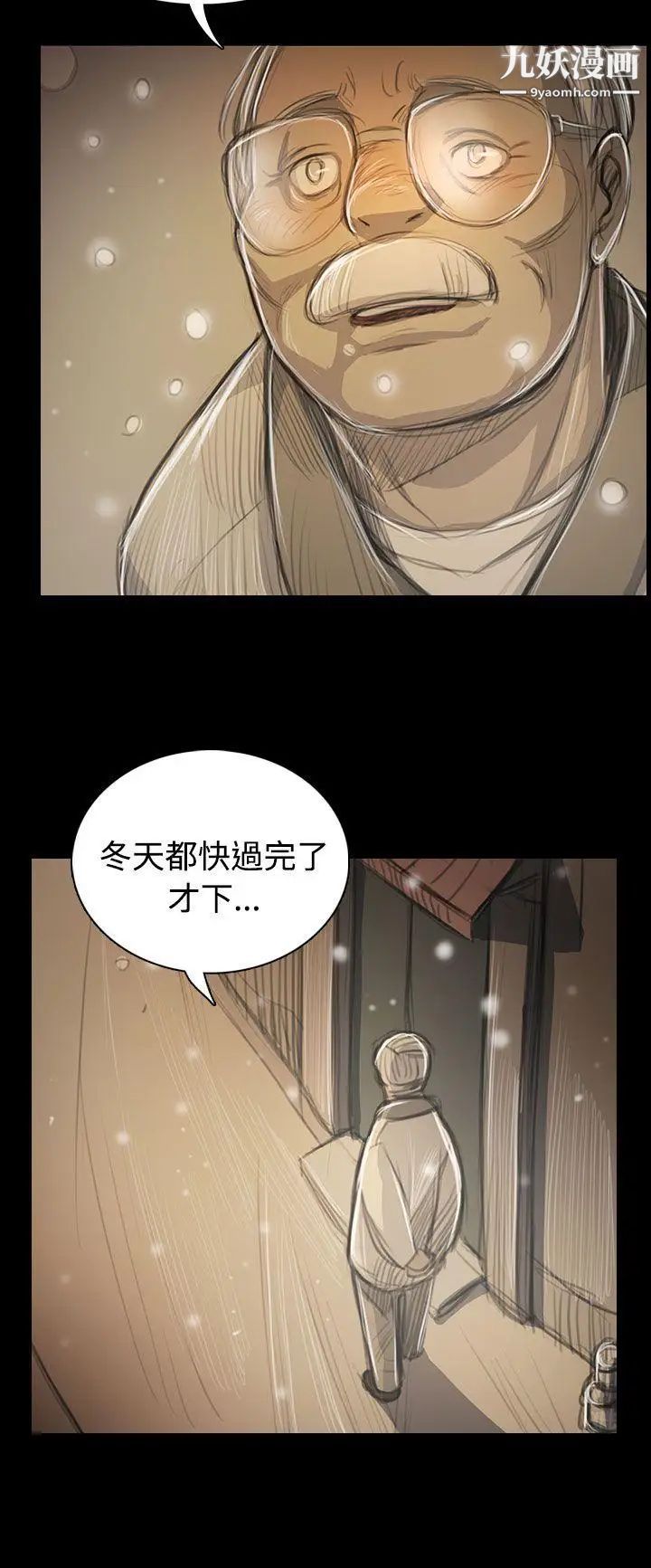 姊姊:莲第51话
