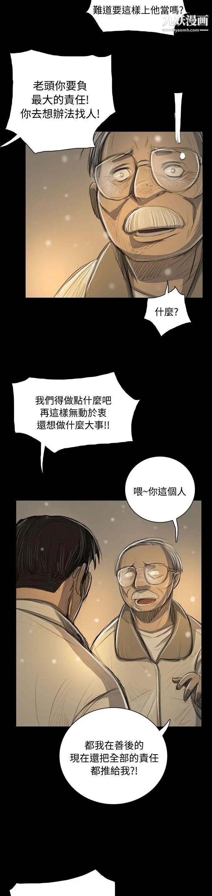 姊姊:莲第51话