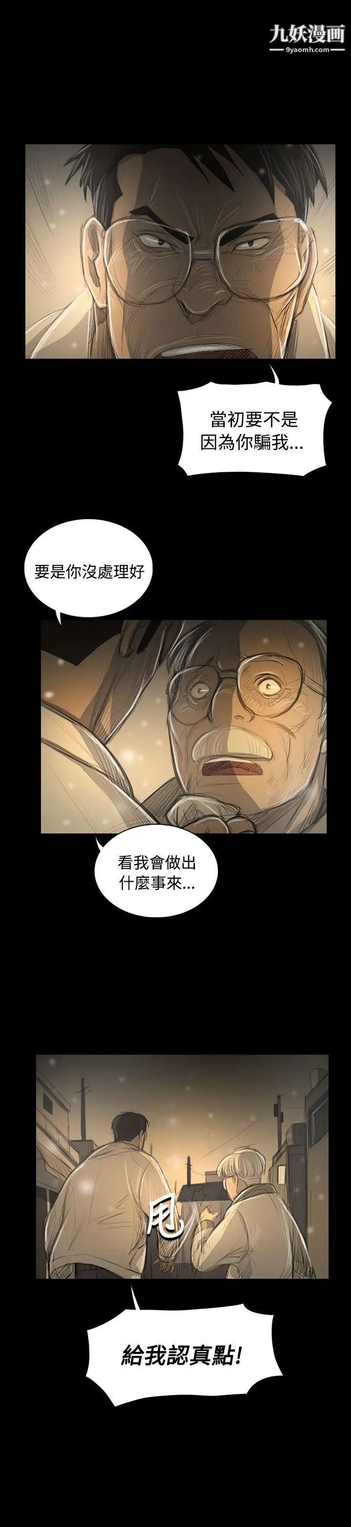 姊姊:莲第51话