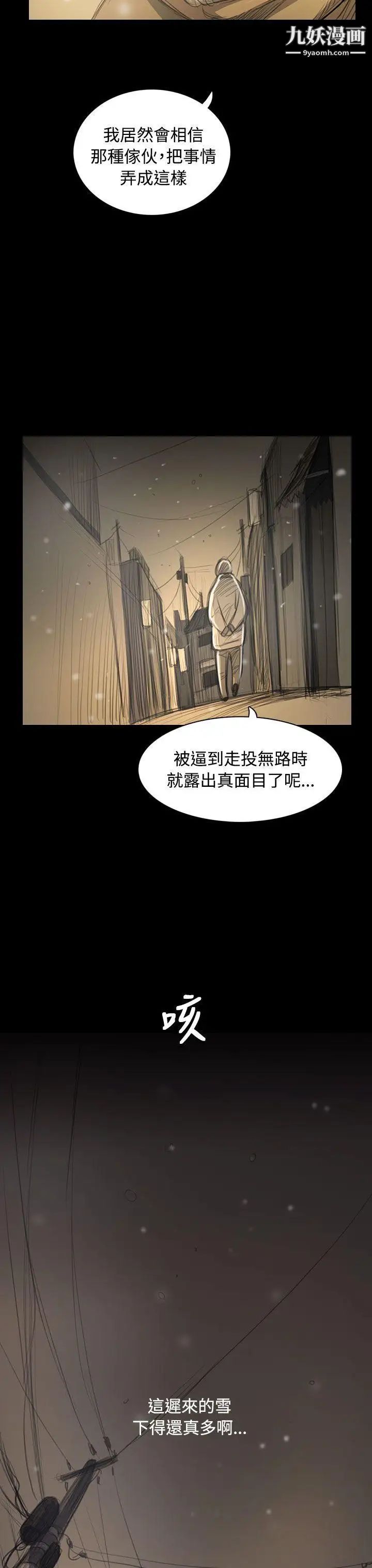 姊姊:莲第51话