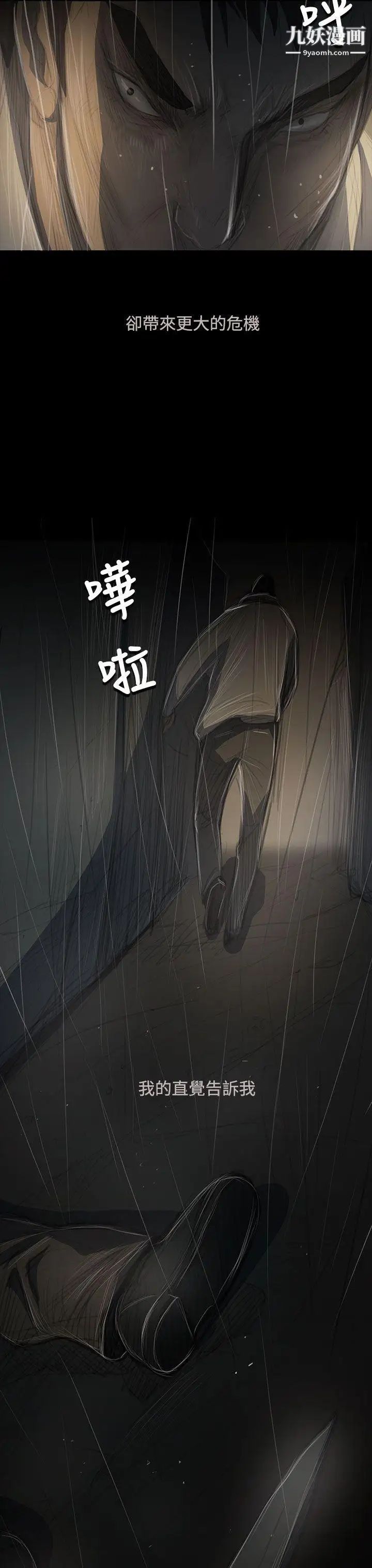 姊姊:莲第52话