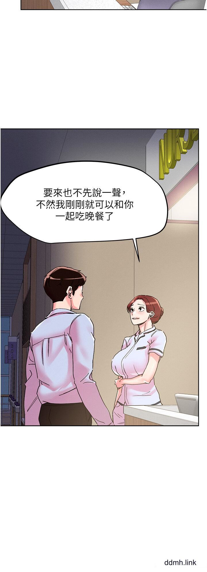 把妹鬼达人第108话-吃完正餐,来个护理师甜点