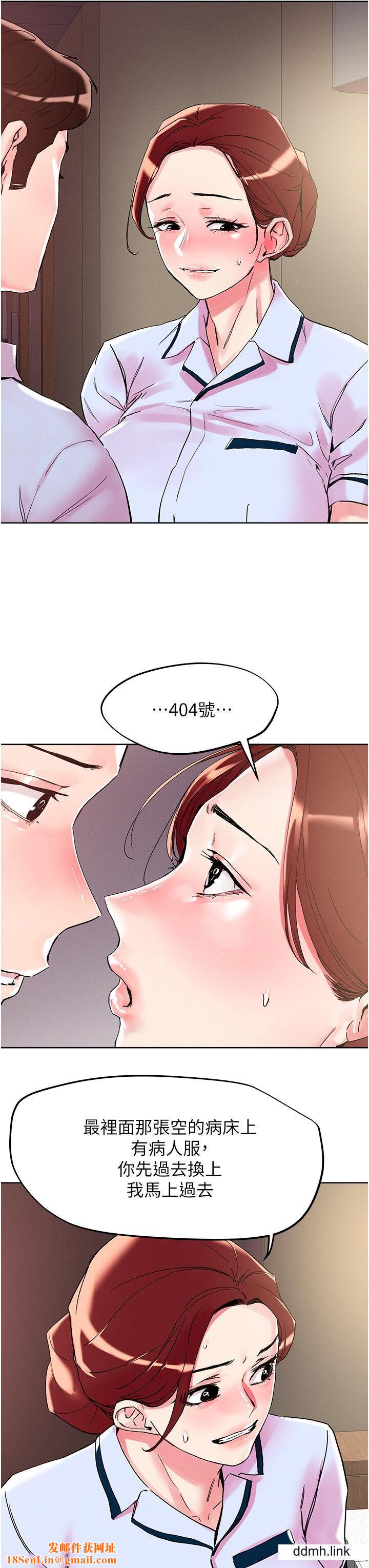 把妹鬼达人第108话-吃完正餐,来个护理师甜点