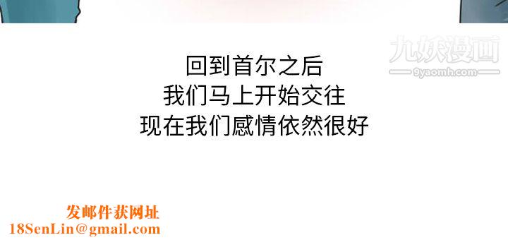 情爱记事NEXT第30话