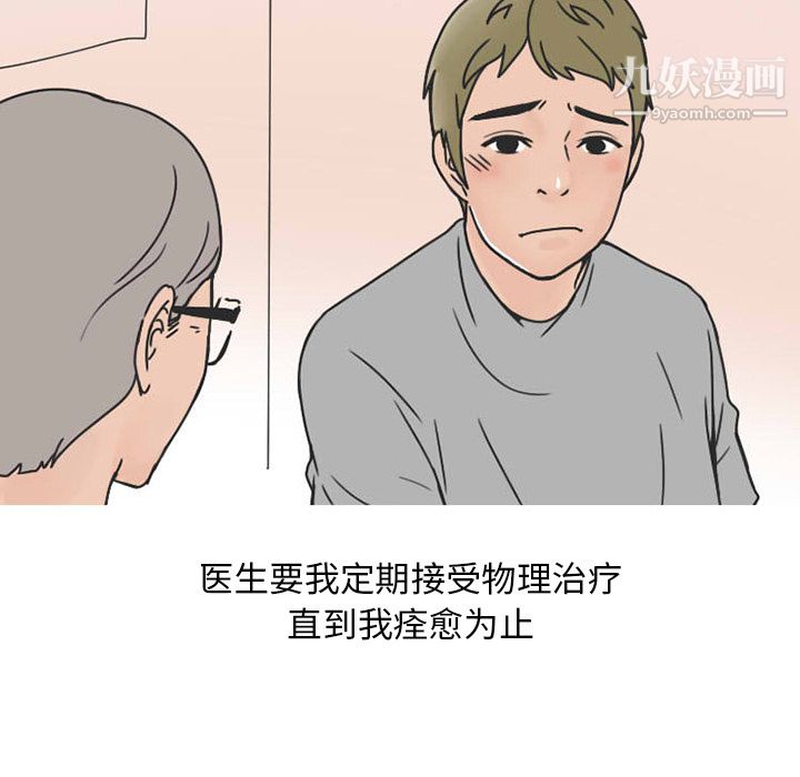 情爱记事NEXT第31话