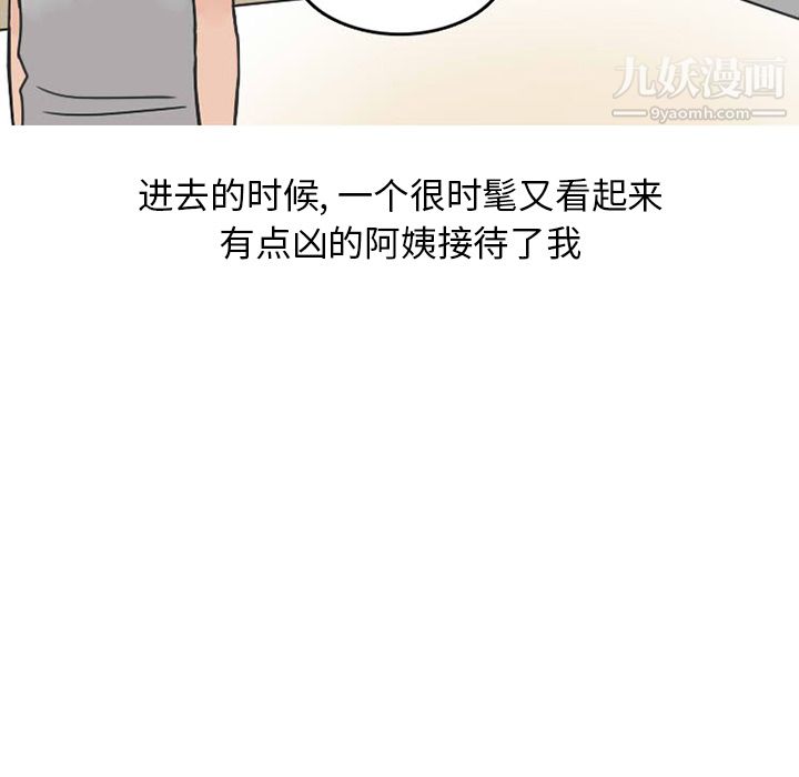 情爱记事NEXT第31话