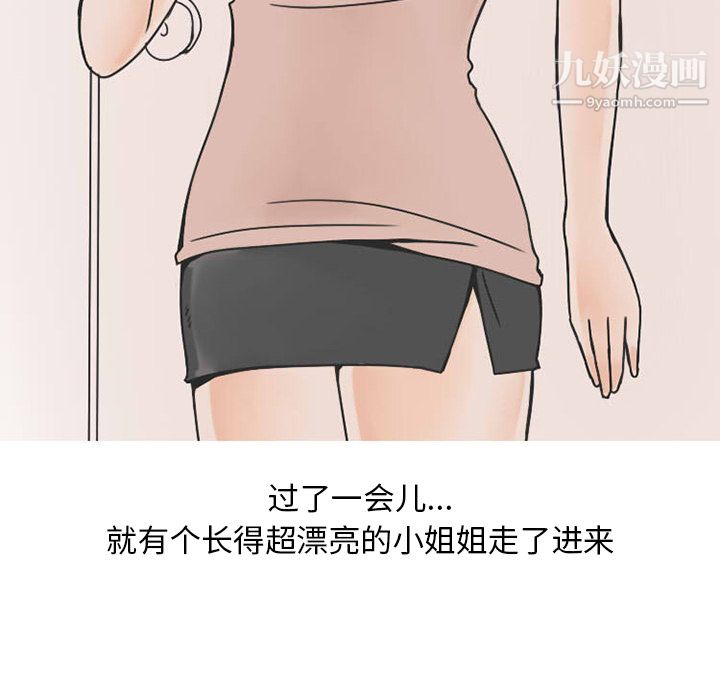 情爱记事NEXT第31话