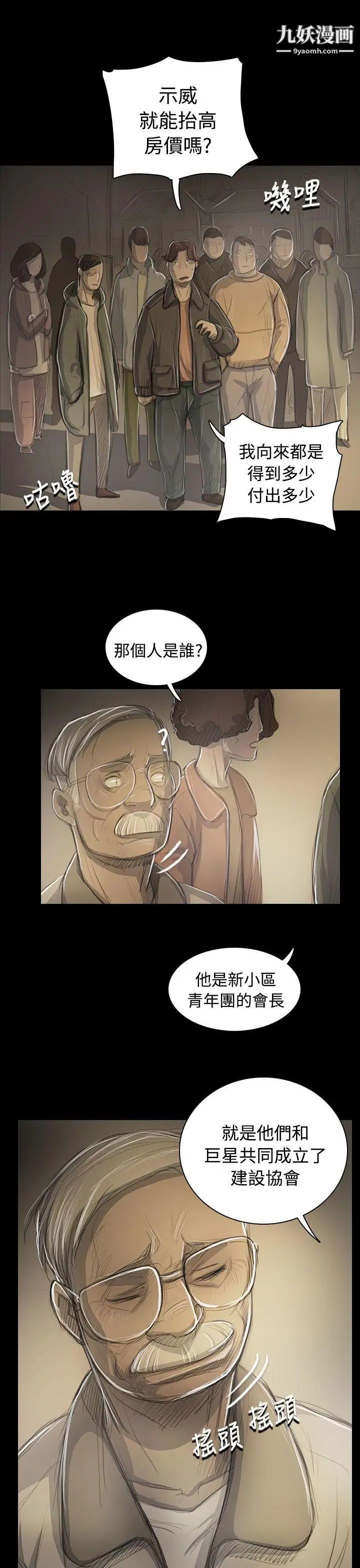 姊姊:莲第53话