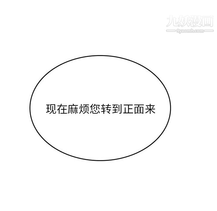 情爱记事NEXT第31话