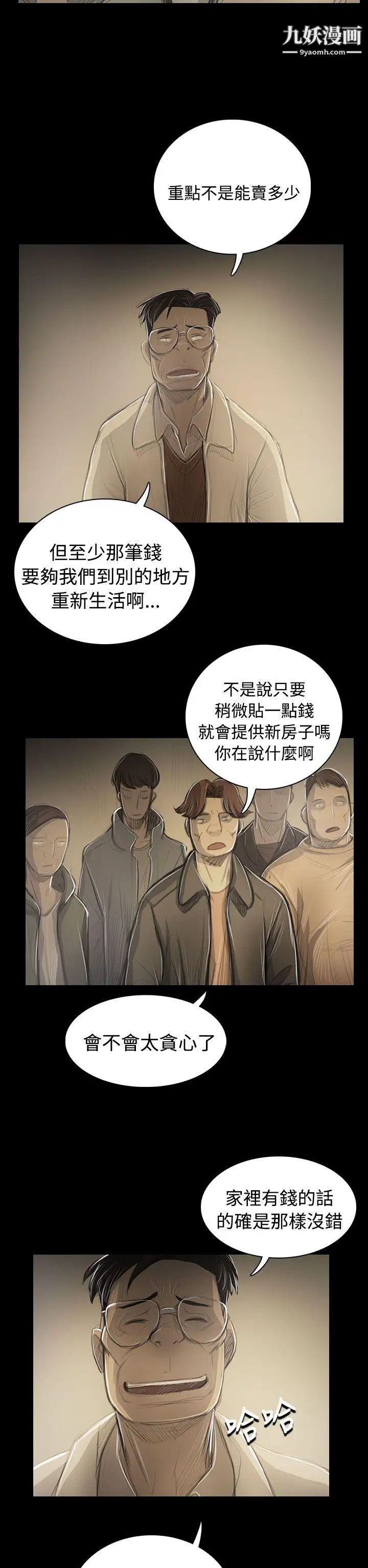 姊姊:莲第53话