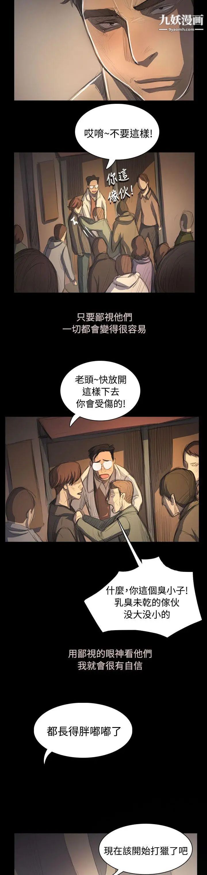 姊姊:莲第53话