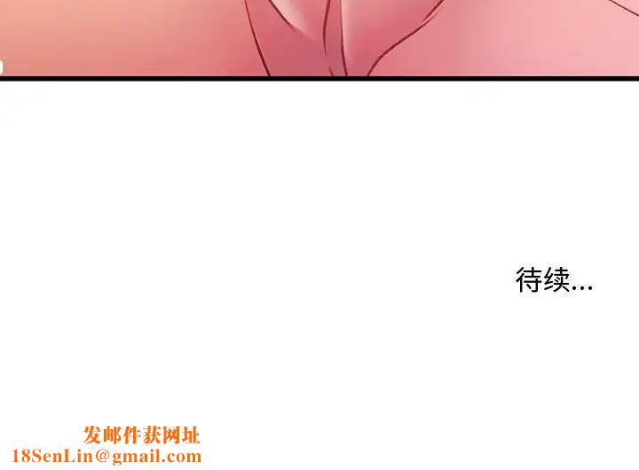 故乡的那些女人第15话