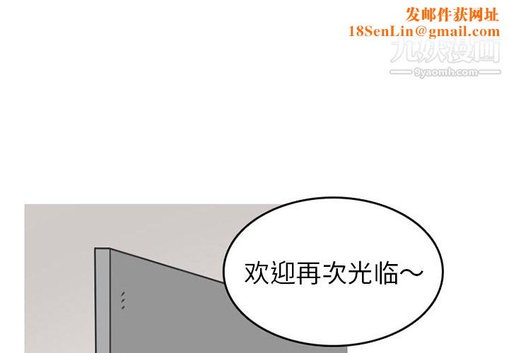 情爱记事NEXT第32话