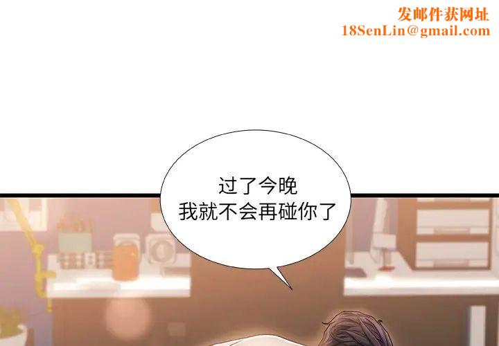 故乡的那些女人第16话