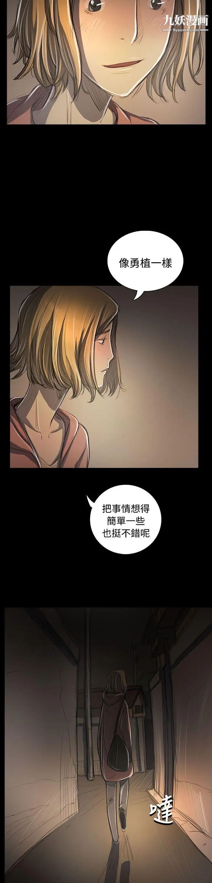 姊姊:莲第53话