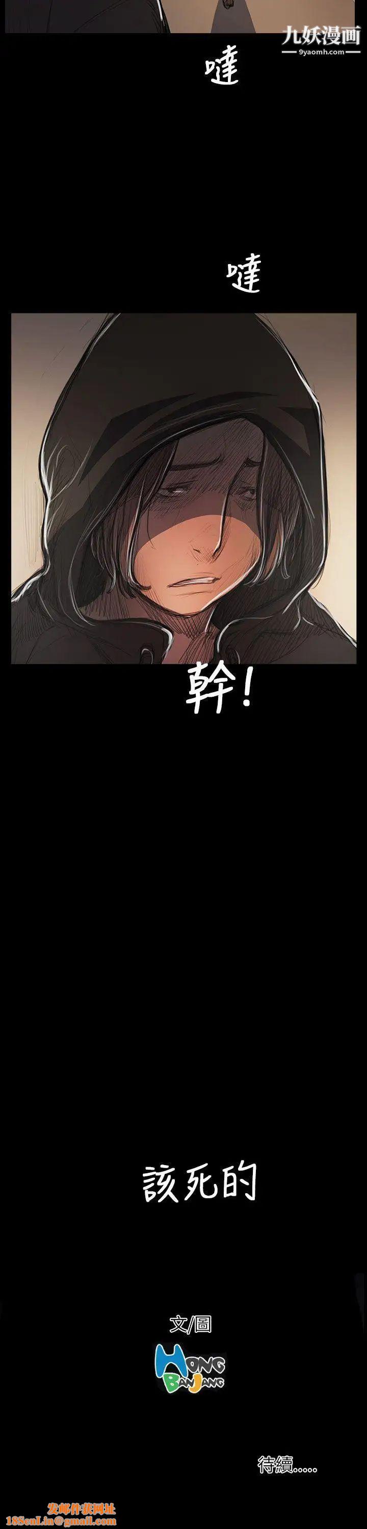 姊姊:莲第53话