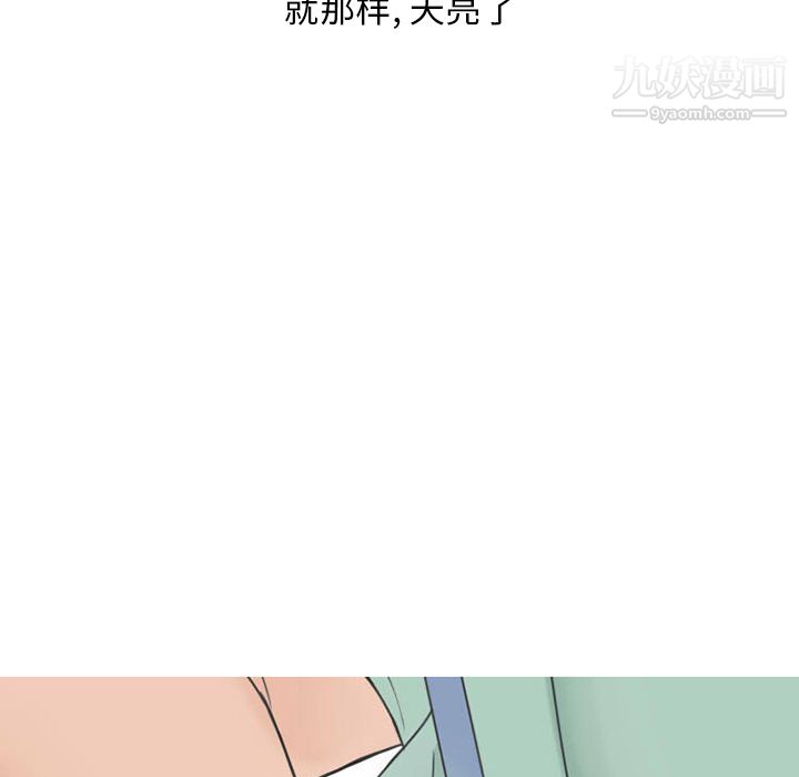 情爱记事NEXT第32话