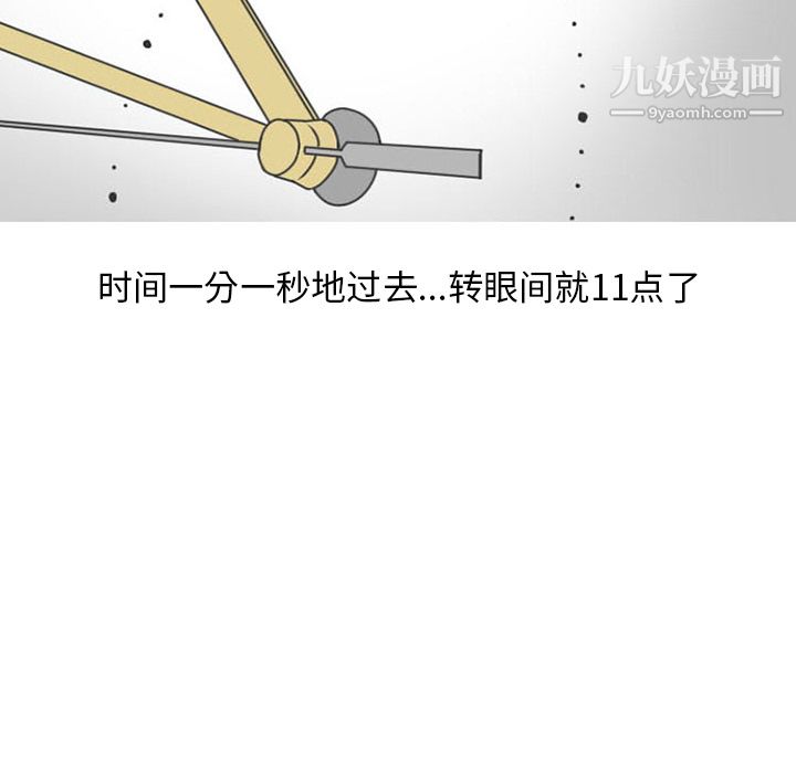 情爱记事NEXT第32话