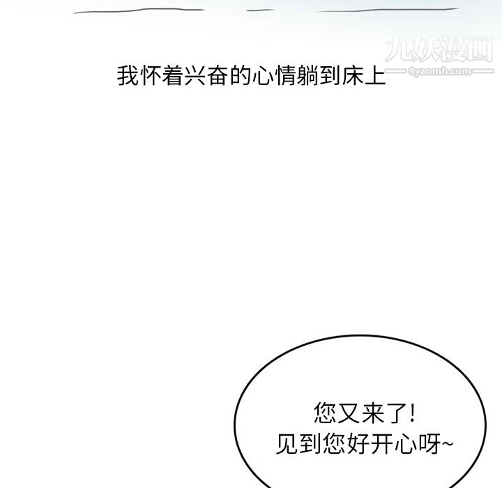 情爱记事NEXT第32话