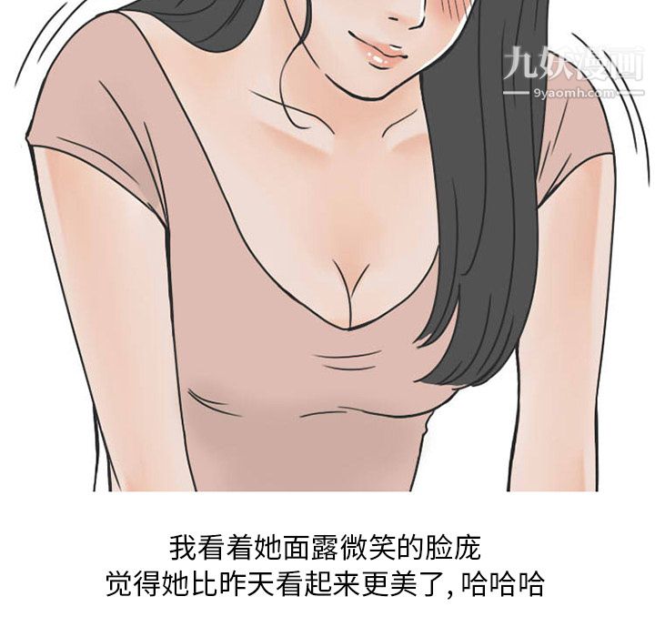 情爱记事NEXT第32话