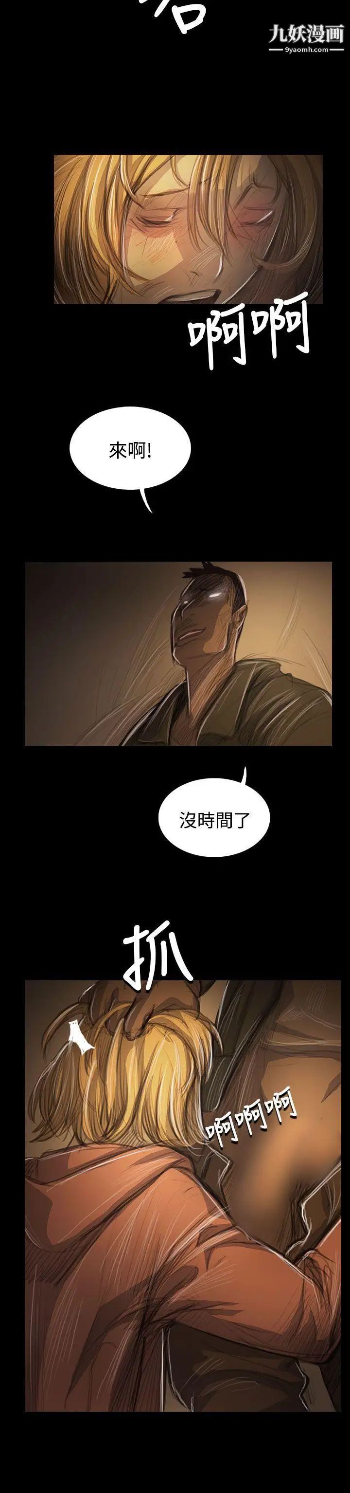 姊姊:莲第54话