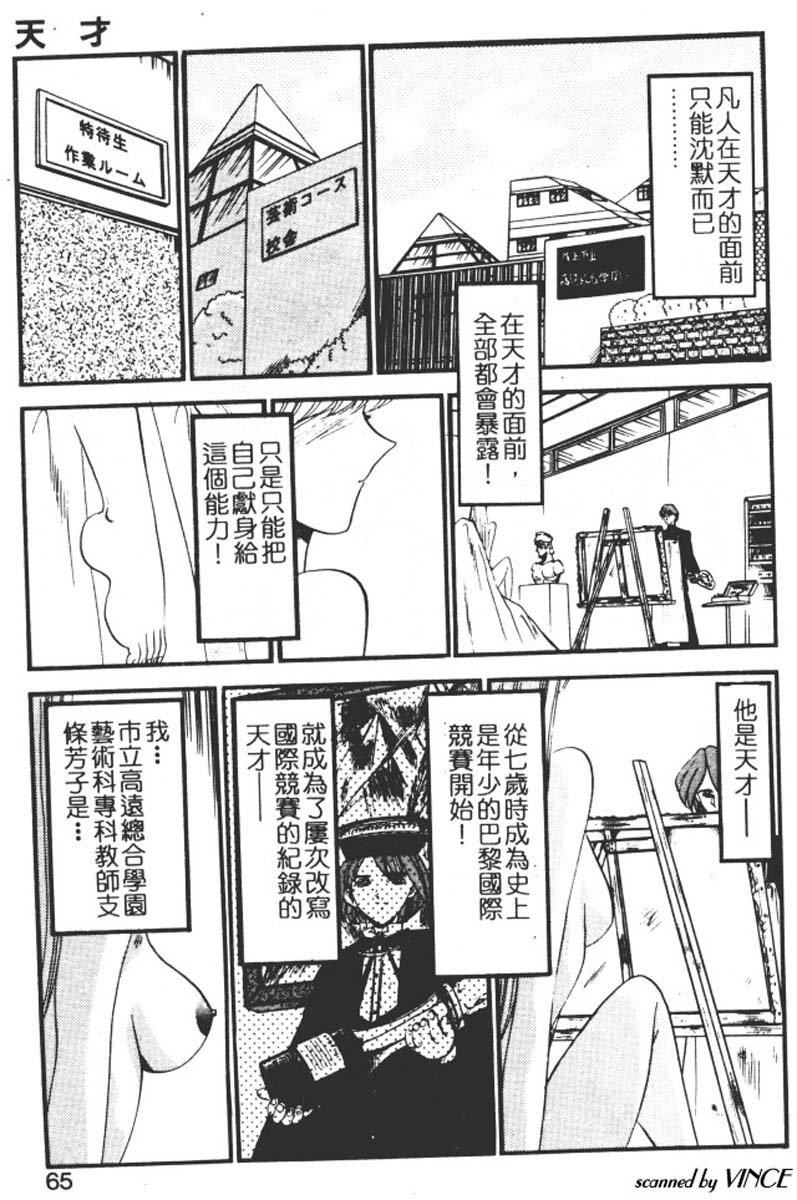 [小邑纱希]还らん彼の原始の地へ[小邑纱希]还らん彼の原始の地へ