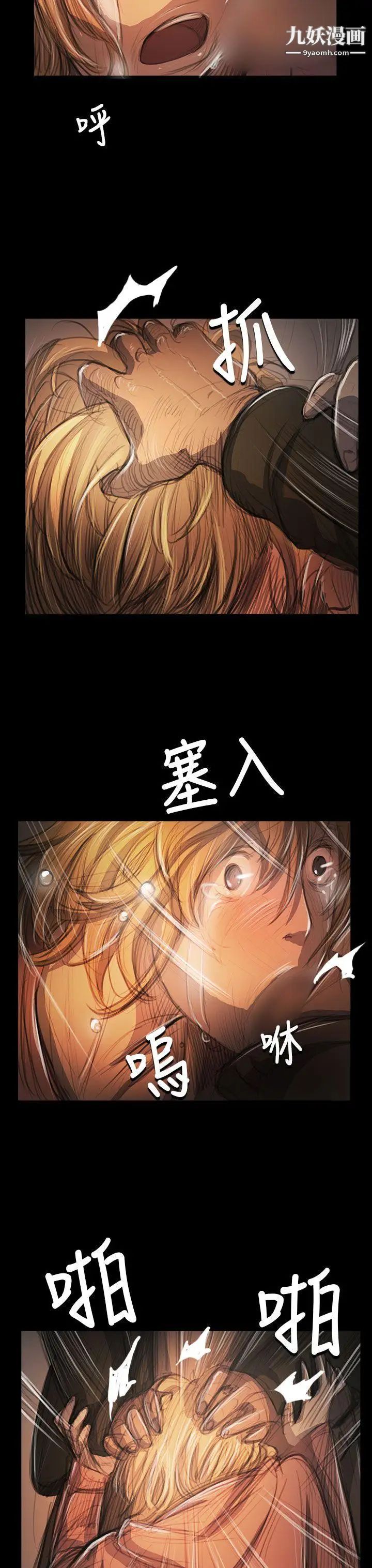姊姊:莲第54话