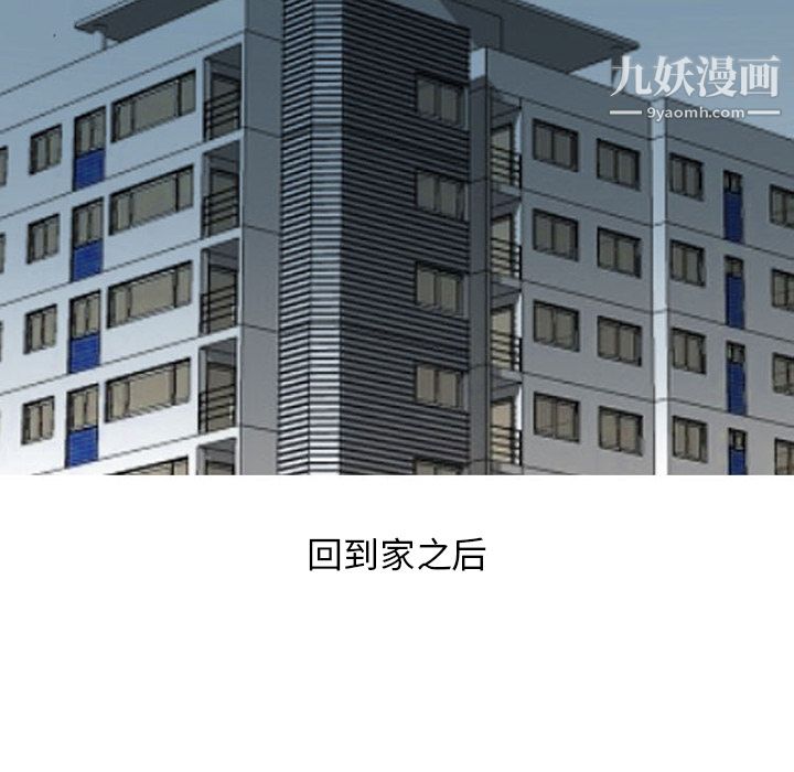 情爱记事NEXT第32话