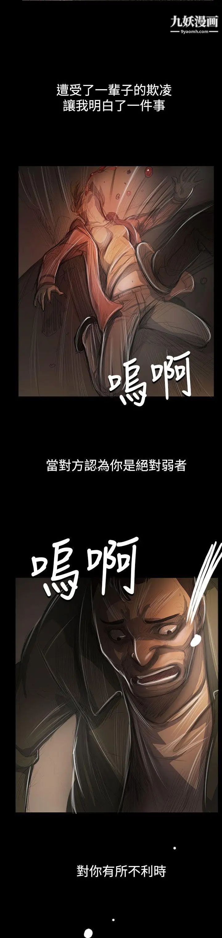 姊姊:莲第54话