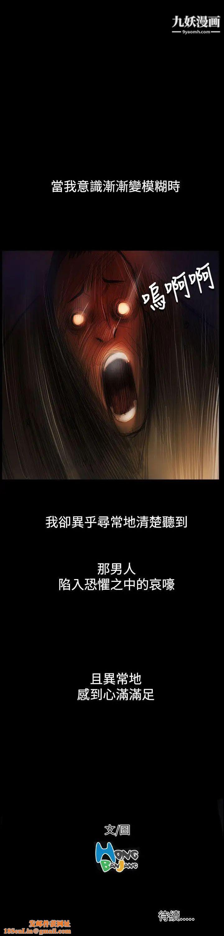 姊姊:莲第54话