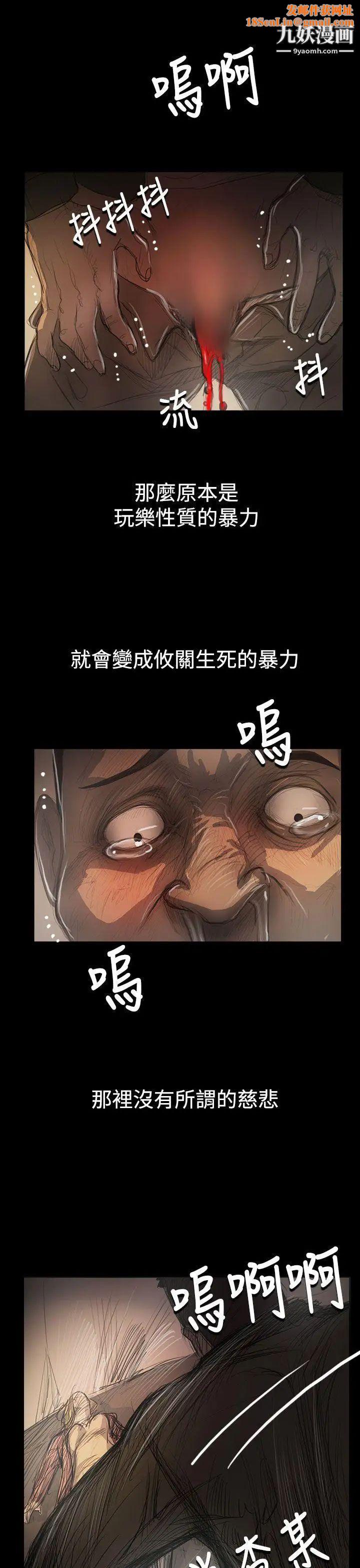 姊姊:莲第55话