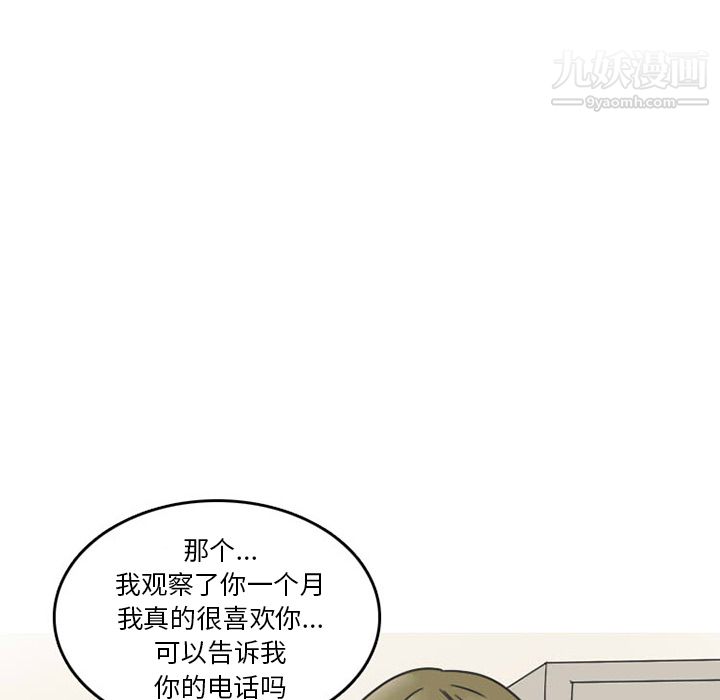 情爱记事NEXT第33话