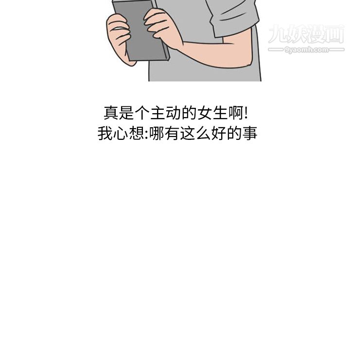 情爱记事NEXT第33话