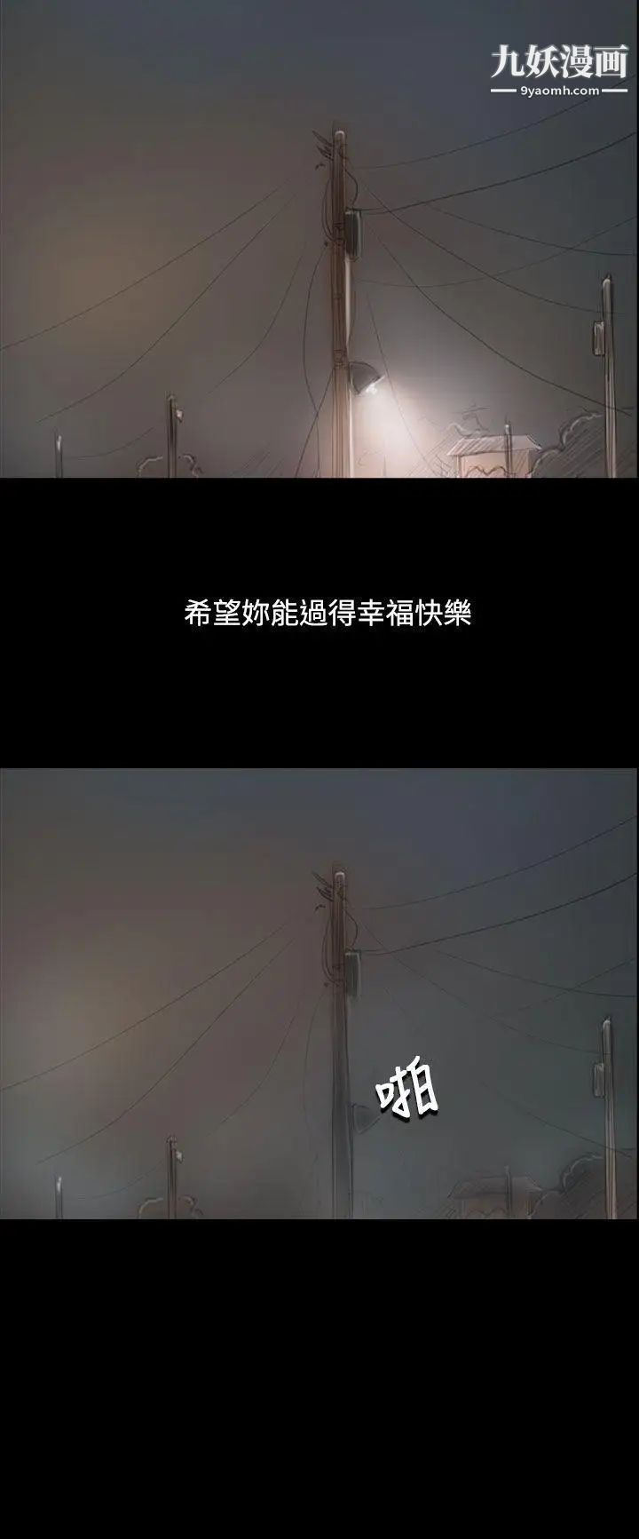 姊姊:莲第55话