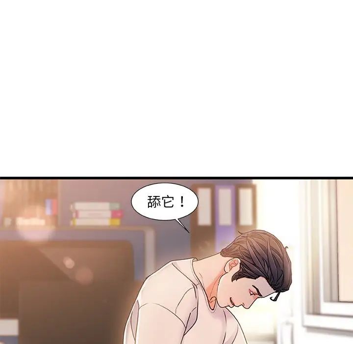 故乡的那些女人第16话