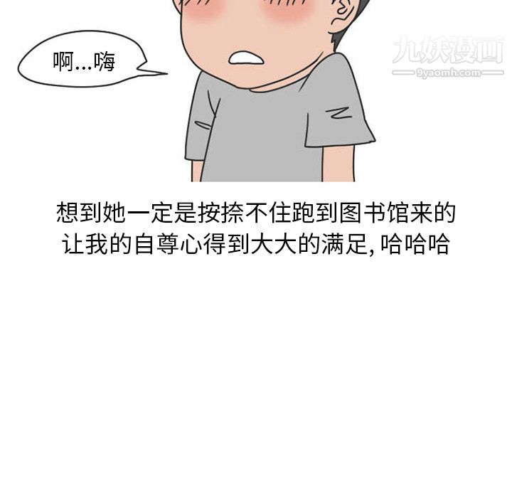 情爱记事NEXT第33话