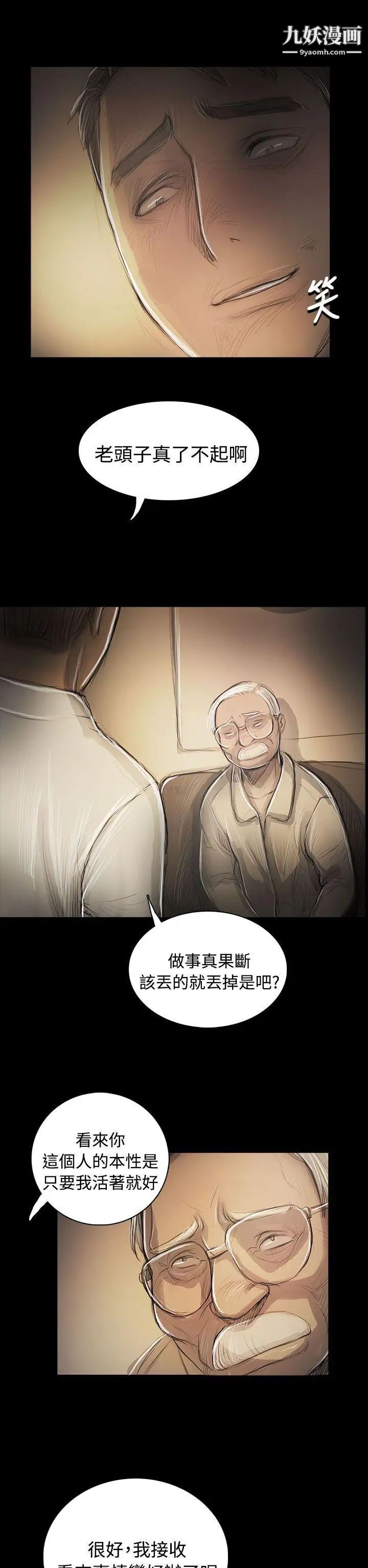 姊姊:莲第55话