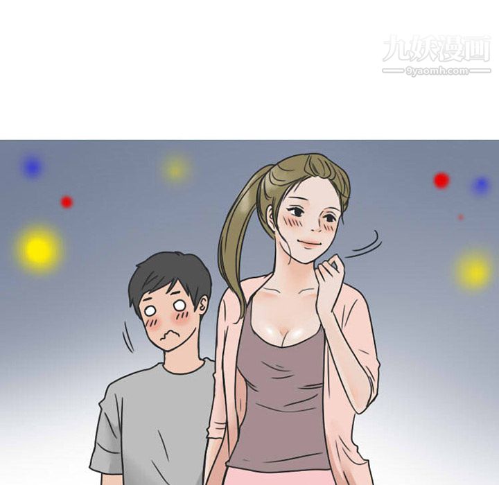 情爱记事NEXT第33话